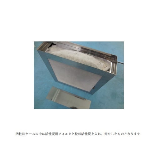 活性炭ケース中性活性炭1.3Kg入り