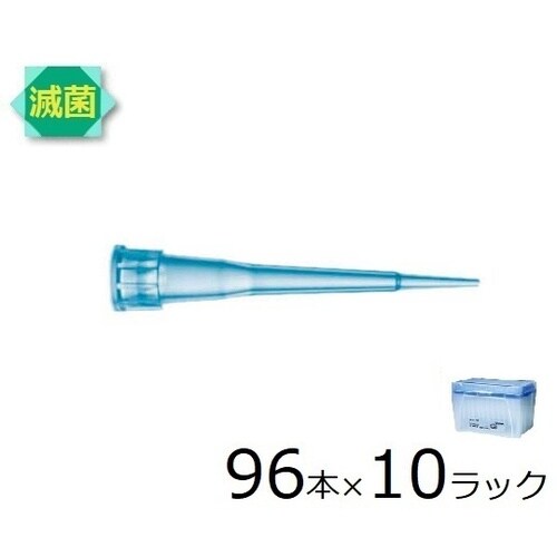 790011 スタンダードチップ10uL