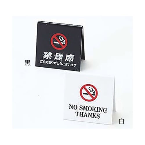 310329 禁煙席 SI−26 白