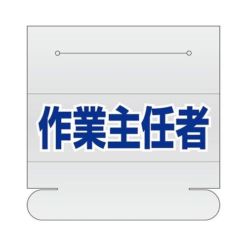 377−511ヘルタイ用ネームカバー作業