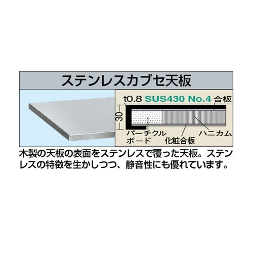 SU41875HCTC ステンカブセ天板
