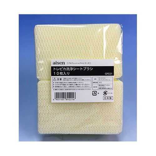 GP021トレピカ洗浄シートブラシ10枚