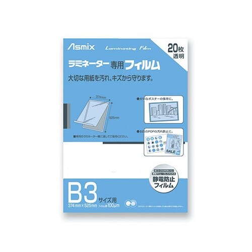 BH−150 ラミF 20枚 B3