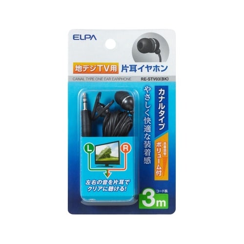 RE−STV03(BK)地デジ用イヤホン