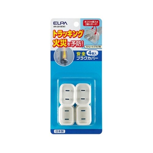 安全プラグカバー (ストレートプラグタイ