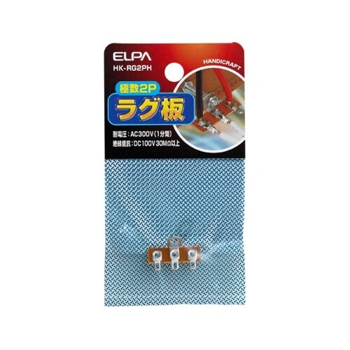 HK−RG2PH ラグ板2P