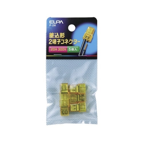 P−2H 差込み型コネクター2