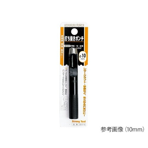 打抜ポンチ 10mm60219