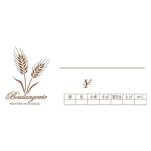 ベーカリーサイズ プライスカード 麦の穂