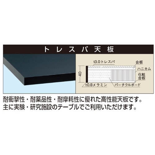 ST−1875TC作業台天板ダークグレー