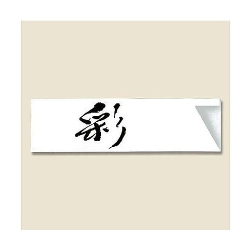 004660152 箸袋 500枚