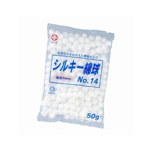 16072シルキー綿球No.14 10袋