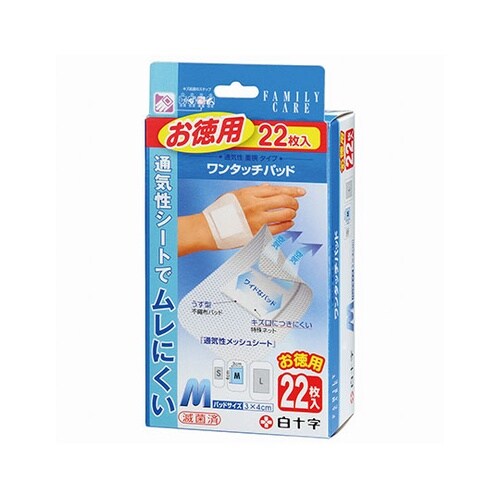 FC(ファミリーケア) ワンタッチパッド