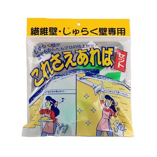 繊維壁・じゅらく壁(聚楽壁)専用塗りコテ