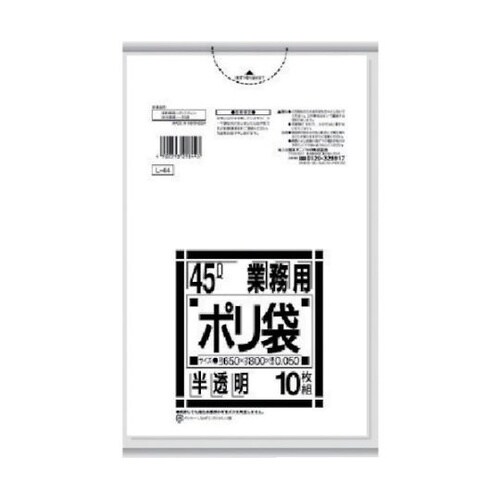 ポリ袋 L−74Lシリーズ 70L 特厚