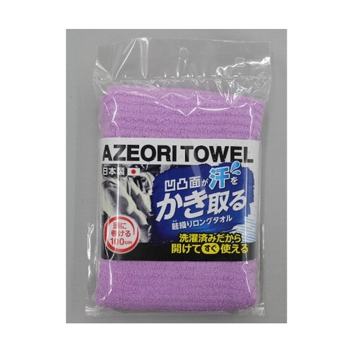 #1972 363 畦織柄タオルパープル