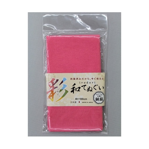 いろどり和手ぬぐい 100cm 桃色 #