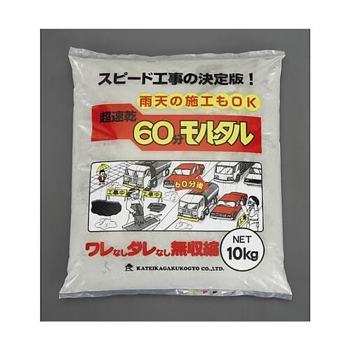 10kg モルタル(超速乾/グレー) E