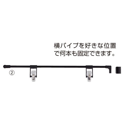 横パイプセット 61−752−81−2