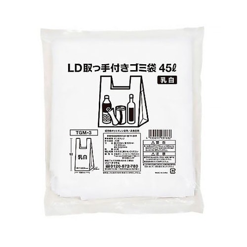 LD取っ手付きゴミ袋 乳白 45L 1ケ