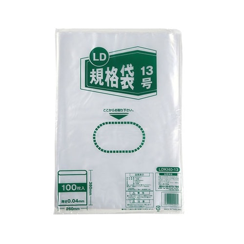 LD規格袋 13号 厚さ0.04mm 1