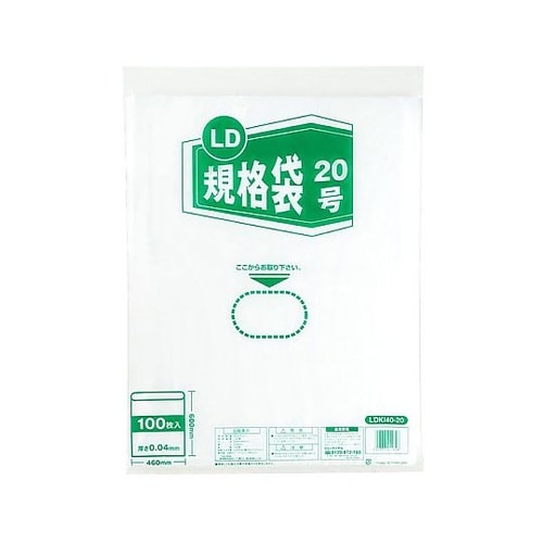 LD規格袋 20号 厚さ0.04mm 1