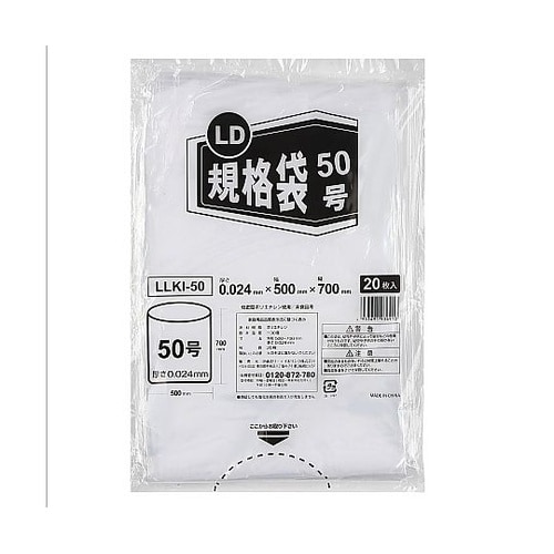 大容量規格袋 50号(30L相当) 1ケ
