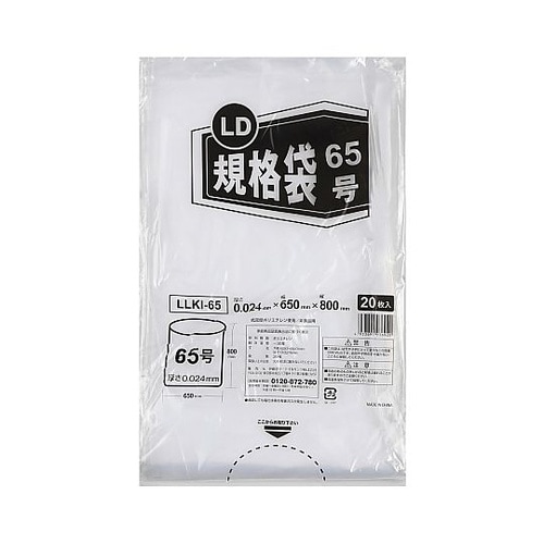 大容量規格袋 65号(45L相当) 1ケ