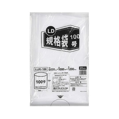 大容量規格袋 100号(120L相当)