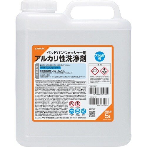 50358 アルカリ性洗浄剤5L