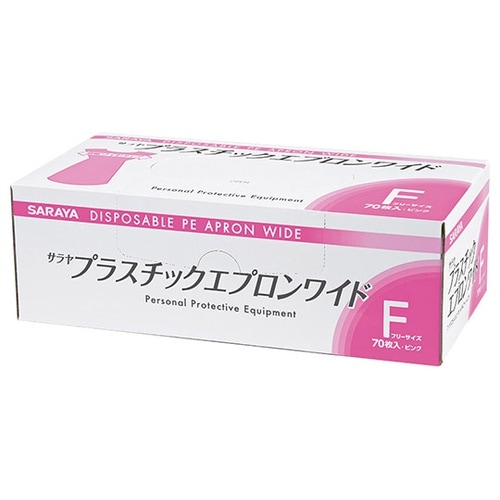 51198 エプロンワイドピンク1ケース