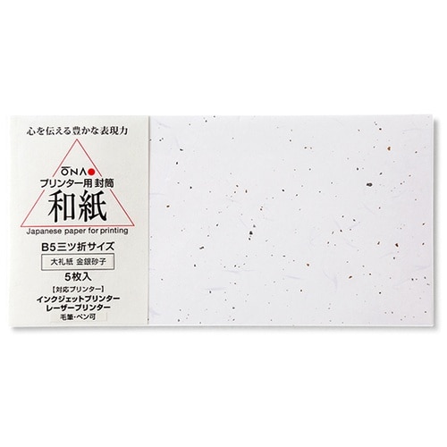 205003207 大礼紙B5用封筒5枚