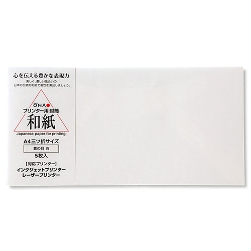 簀の目 白 A4用封筒 5枚入 2050