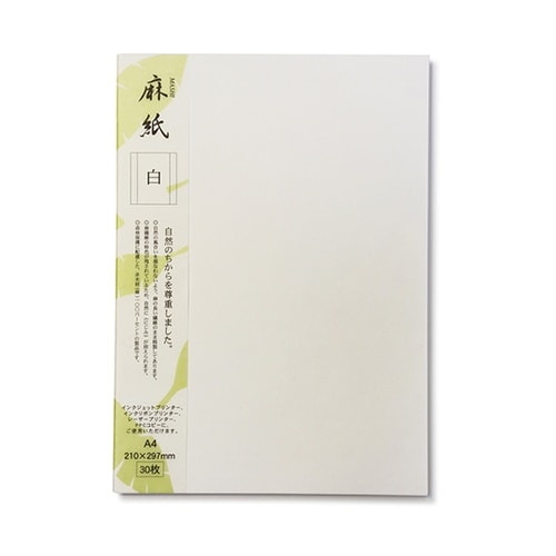 206040409 麻紙 白A4 30枚