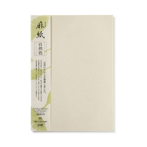 206030410麻紙自然色B5 30枚