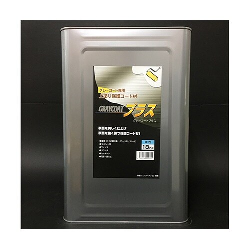 17610 グレーコートプラス