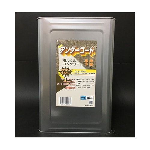 17622 カチオン型アンダーコート