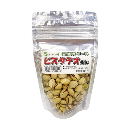 サンハーベスト ピスタチオ 80g