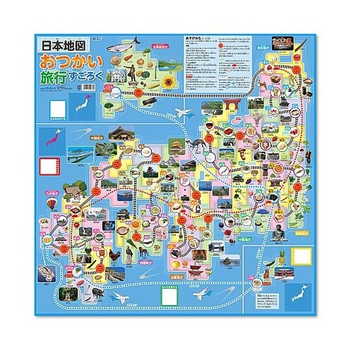 日本地図おつかい旅行すごろく 2662