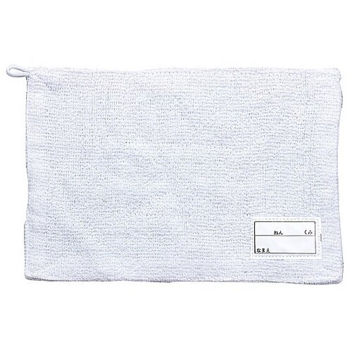 ぞうきん(ひも・名前札付) 3523