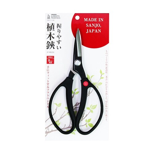 握りやすい植木鋏 JP−MB200