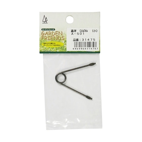 立ばね 小 A−501