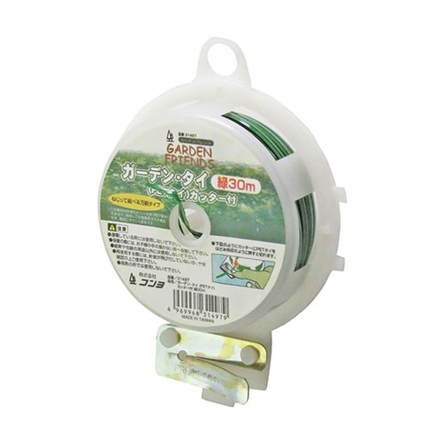 30m ガーデンタイ カッター付