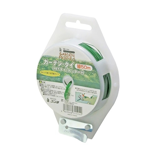 50m ガーデンタイ カッター付