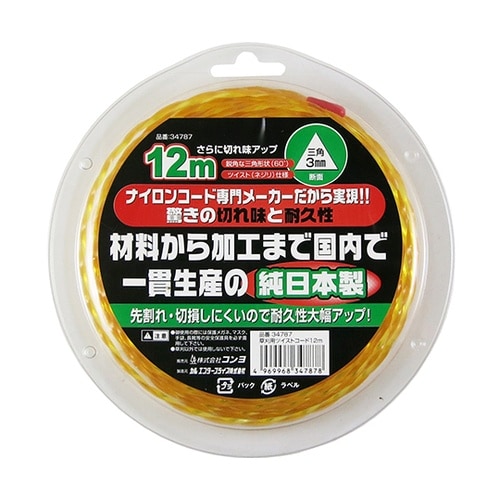 草刈用ツイストコード 三角 12m