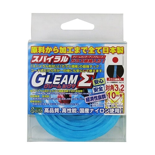 草刈コード スパイラルグリームΣ