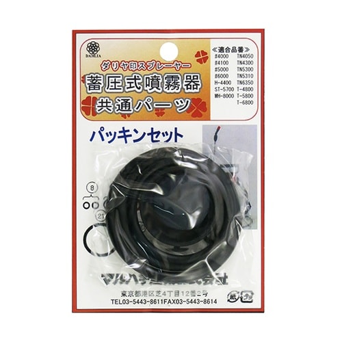 #40 パッキンセット