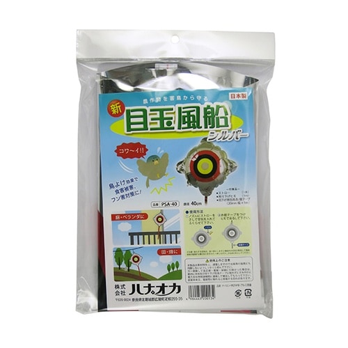 PSA−40 新・目玉風船