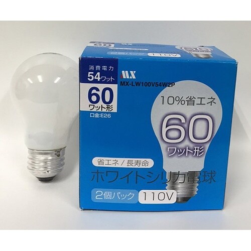 MX−LW100V54W2P シリカ電球