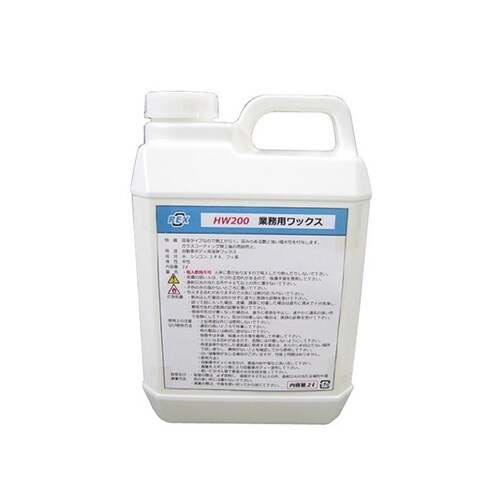 HW200 業務用超撥水ワックス